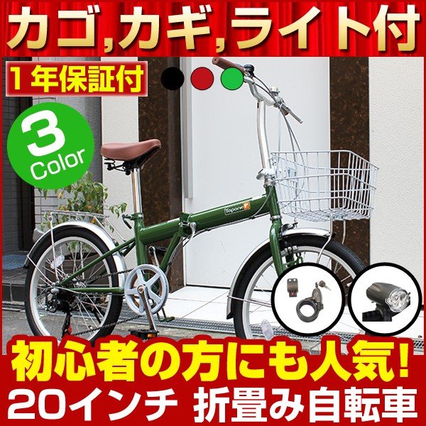 20インチ 折りたたみ自転車 ryucycle シマノ6段変速 ワイヤー錠 ライト付属