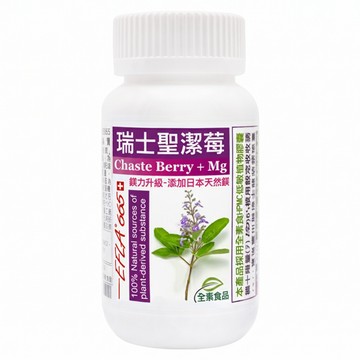 Healthwomen 赫而司 瑞士聖潔莓EFLA665鎂力升級植物膠囊 90顆  76g  1罐