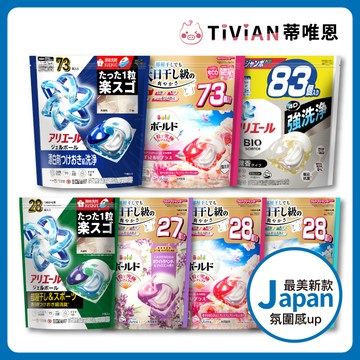 【蒂唯恩衣物即淨✨】P&G Ariel 4D 抗菌膠囊洗衣球 洗衣球 室內晾乾 洗衣精 牡丹花 強力洗淨 家庭包