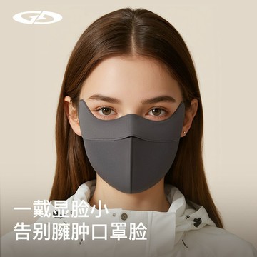 台灣熱賣保暖口罩女士一體無痕高顔值透氣秋冬季戶外騎行立體防寒3d立體-L1001 NAYA