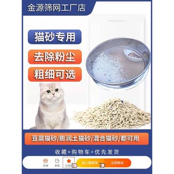貓砂篩膨潤土豆腐貓砂混合貓砂篩子漏灰粉塵過濾網貓糞便篩子篩網
