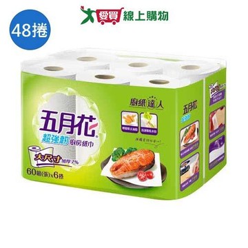 五月花超強韌廚房紙巾60張x48捲(箱)【愛買】