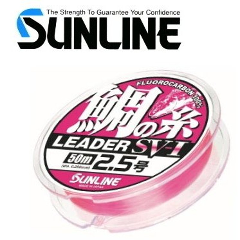 サンライン 鯛の糸リーダー SV-1 50m 4号 / タイラバ テンヤ専用リーダー (メール便可) (O01) 通販  LINEポイント最大0.5%GET | LINEショッピング