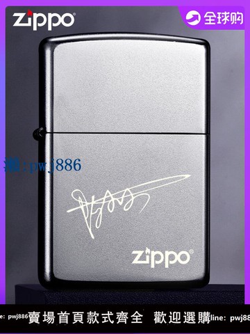 【品質高 價格低】【生日禮物】zippo打火機磨砂定制免費刻字正品官方防風男士限量z