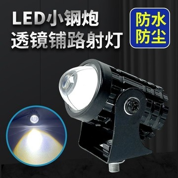 網紅小鋼炮射燈 電動車摩托車改裝 外置前大燈 黃白雙光透鏡12V KJUH