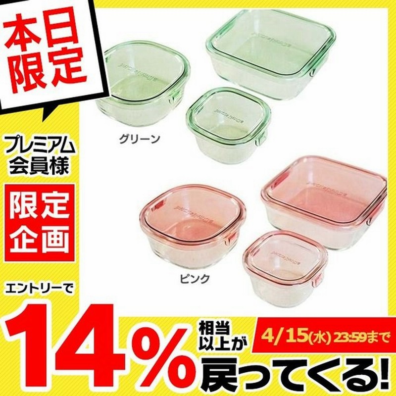 保存容器 ガラス 密閉 おしゃれ 3点 タッパー 容器 おしゃれ パック レンジ 弁当 ガラス 食品 ストック Iwaki レンジ 3点セット ふた 角型 Psc Prn3g1 通販 Lineポイント最大0 5 Get Lineショッピング