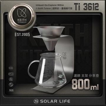 Keith 鎧斯鈦手沖咖啡套裝 (濾網、支架、分享壺) / Ti3612.咖啡支架 鈦濾杯 手沖咖啡壺 下接壺 濾杯架