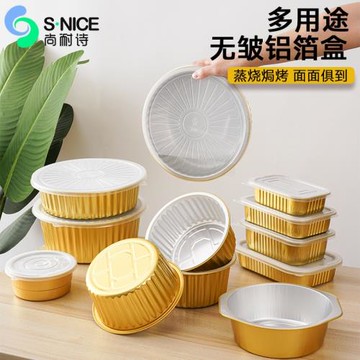 錫紙碗可重復使用食品級耐高溫金色鋁打包餐盒空氣炸鍋錫紙盒帶蓋