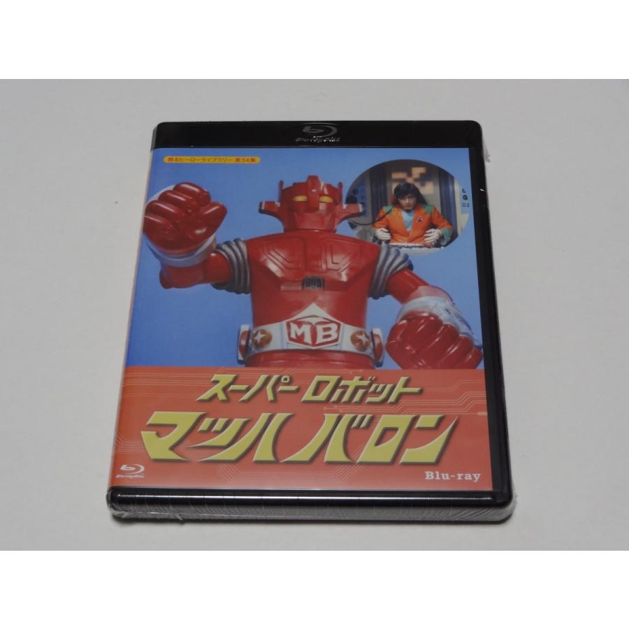 スーパーロボット マッハバロン 甦るヒーローライブラリー 第34集 Blu-ray