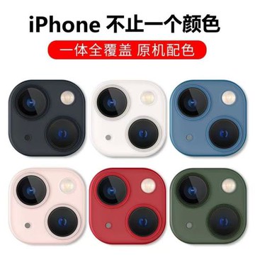適用蘋果16鏡頭膜保護蓋iphone15promax合金一體鏡頭膜14/13/12promax一體全包鏡頭膜鋼化防刮圈框蓋