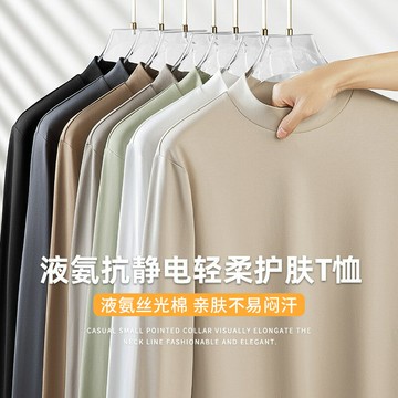 2025新款秋冬男士抗靜電絲光棉打底衫半高領休閑長袖T恤