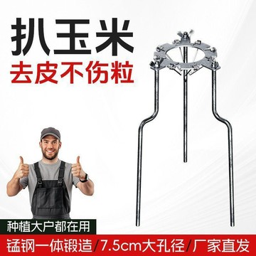 嚴選好物 實用園藝工具 剝玉米脫皮神器 農用玉米去葉子工具 玉米去皮器 剝玉米皮神器 苞米玉米去皮不費力 拔苞米扒玉米皮