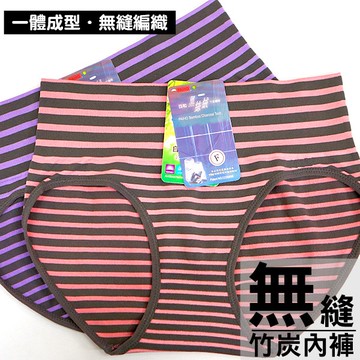 【AMISS】一體成型無縫編織條紋竹炭內褲 中低腰 無痕內褲 無縫內褲 台灣製造 A112-13
