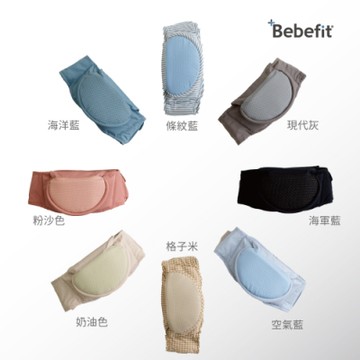 Bebefit 快展折疊腰凳【8色可選】