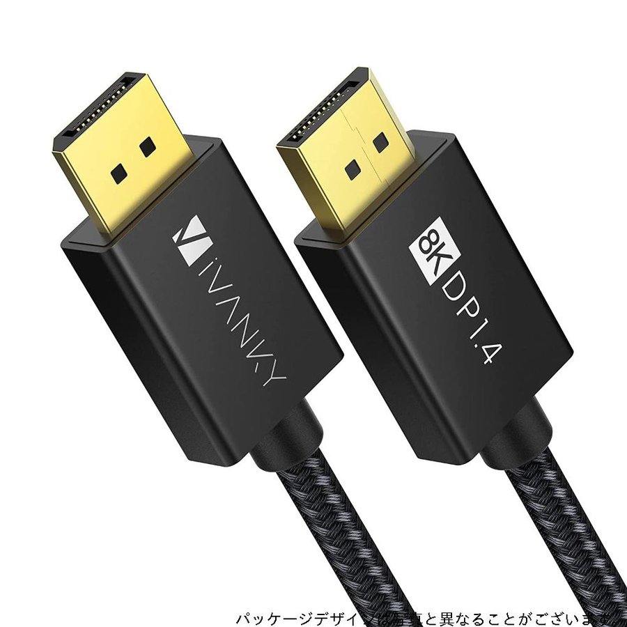 iVANKY 8K ゲーミング DisplayPort ケーブル DP 1.4 2m【VESA認証】ディスプレイポート ケーブル 240hz対応 8  通販 LINEポイント最大0.5%GET | LINEショッピング