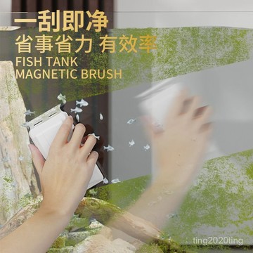 全店免運🎁磁吸擦 魚缸刷 魚缸刷 強力磁力刷 魚缸用品 清洗工具 擦玻璃神器 魚缸除藻清洗刷