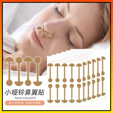 🔥 小啞鈴鼻翼貼 縮鼻貼 鼻翼貼 柔軟彈力自粘鼻翼矯形 美鼻神器 調整鼻翼形狀 鼻翼收縮貼 鼻翼貼 縮鼻翼貼 縮鼻翼