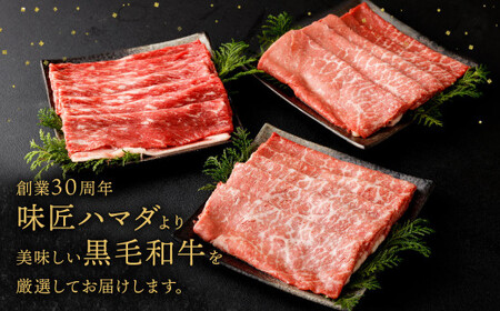 復刻！ 九州産 黒毛和牛 赤身 スライス もも ・ うで 900g (300g×3パック)×3ヶ月 総合計2.7kg お肉 牛肉 国産牛 和牛 すき焼き 焼肉 焼き肉 しゃぶしゃぶ 牛モモ 牛ウデ すきやき 牛すき 冷凍 小分け