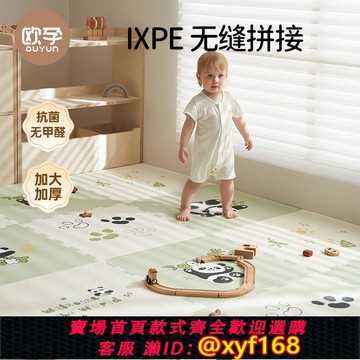 {可打統編 保固一年}歐孕爬爬墊拼接嬰兒安全無毒ixpe泡沬墊子寶寶加厚家用客廳爬行墊