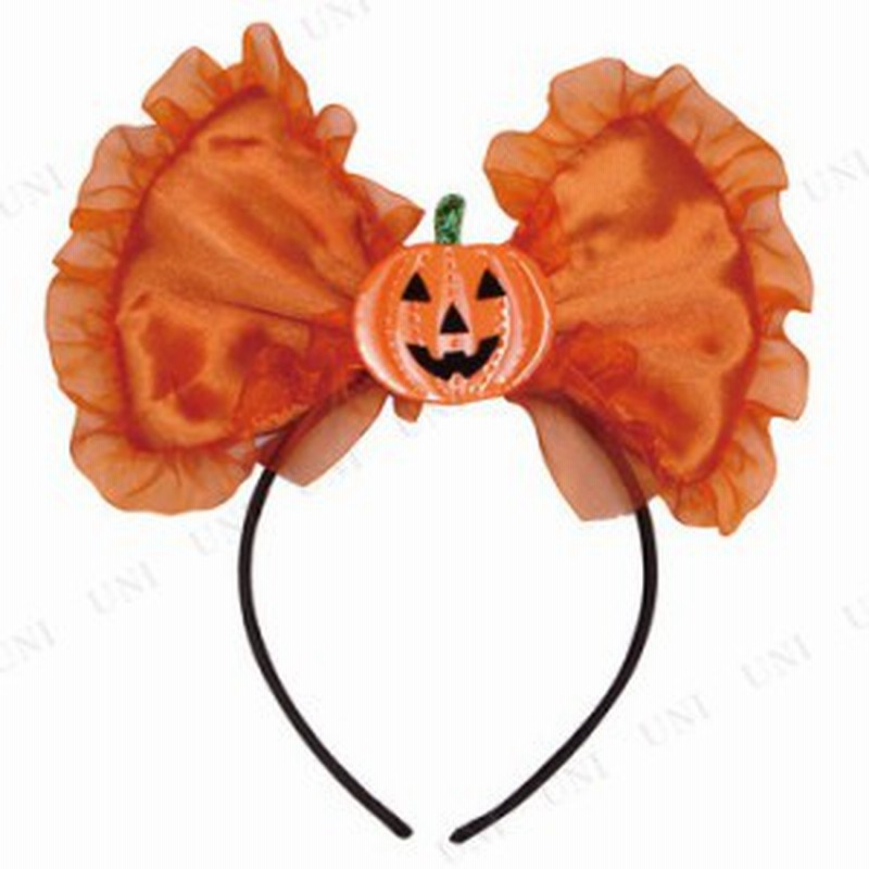 コスプレ 仮装 カチューシャ パンプキンリボン コスプレ 衣装 ハロウィン ヘアアクセサリー リボン ハロウィン 衣装 プチ仮装 変装グッズ 通販 Lineポイント最大1 0 Get Lineショッピング