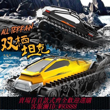 遙控玩具 【累計熱銷1818.77萬+元】JJRC遙控坦克車裝甲水陸兩棲遙控汽車高速越野車兒童玩具男孩禮物