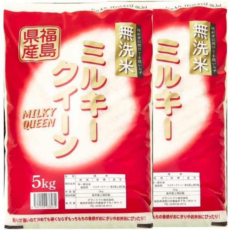 無洗米福島県産ミルキクイーン 5kg×２袋 令和４年産会津CROPSグラントマト