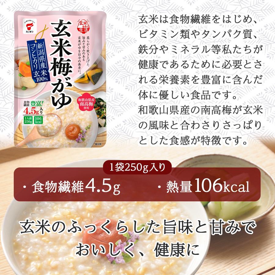 新潟県産 玄米梅がゆ 250ｇたいまつ食品 レトルト おかゆ コシヒカリ 国内産