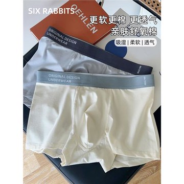 六只兔子男士內褲10A抑菌透氣底襠平角褲運動男生舒適中腰四角褲