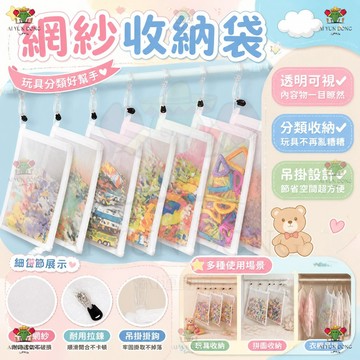 網紗文件袋 網紗拼圖收納袋 磁力片收納袋 積木收納袋 卡片收納袋 文具收納袋 透明收納袋 資料袋 網紗筆袋 拼圖收納袋