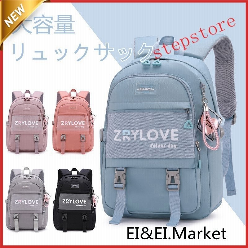 リュックサック キッズ 子供用リュック 全5色 可愛い おしゃれ 大容量 軽量 無地 小学生 通学 遠足 女の子 男の子 アウトドア お出かけ 学生 通販 Lineポイント最大0 5 Get Lineショッピング