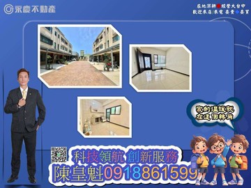 ⚡台中龍井【昇佳美邑】傳統格局輕屋齡美透天｜台中市龍井區龍港路