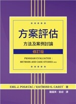 方案評估:方法及案例討論  (Program Evaluation 6/E) 2/e Posavac 2014 雙葉