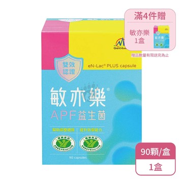 景岳生技 敏亦樂 APF益生菌膠囊X1盒(90顆/盒-低溫宅配)