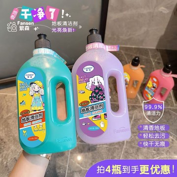 🔥臺灣出貨🔥地板清潔劑 家用清潔劑 磁磚清潔劑 木地板清潔 浴室清潔 玻璃清潔劑 地板清潔 強力清潔劑 清潔劑