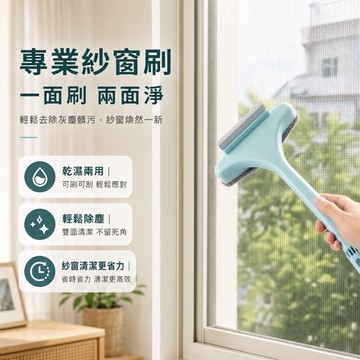 台灣出貨 免拆洗擦窗刷 金剛網紗窗清潔刷 玻璃擦拭神器 高層窗戶清潔工具 紗窗清洗神器 除塵清潔刷 長柄紗窗清潔刷