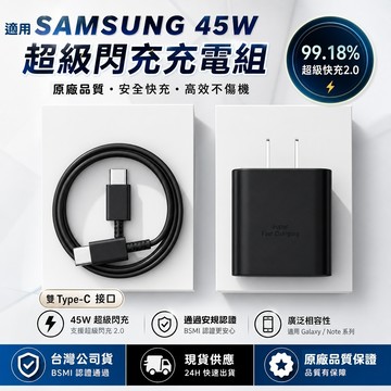 適用三星快充頭 samsung全系充電器 顯示原廠超級快充2.0 S26/24/23/A系列快充電頭組Type-C傳輸線