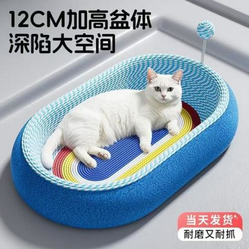 夢幻星空藍貓抓板耐磨圓形玩具四季超大通用磨爪貓咪貓爪抓盆橢圓