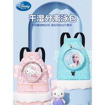 迪士尼兒童游泳包干濕分離洗漱包男童女童防水收納袋運動雙肩背包