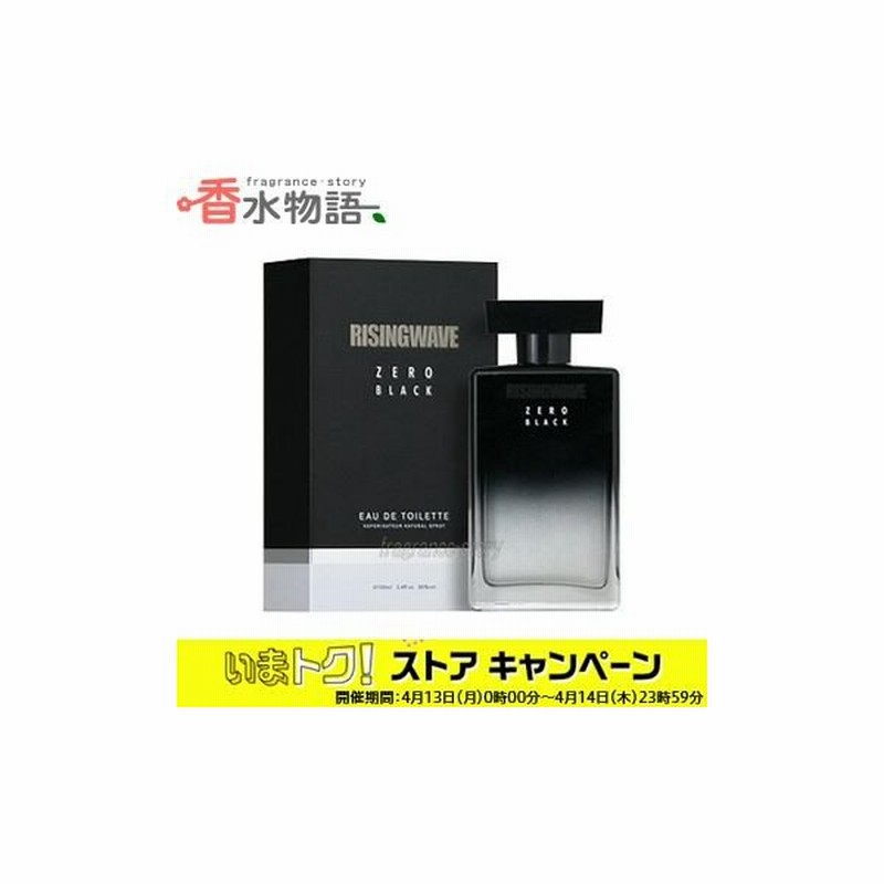 ライジングウェーブ ライジングウェーブ ゼロ ブラック 100ml Edt Sp Fs 香水 メンズ あすつく 休止中 通販 Lineポイント最大0 5 Get Lineショッピング