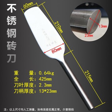 泥刀 磚刀 砌刀 瓦刀 雙面加厚全鋼多功能圓角泥瓦工砌建磚墻工具