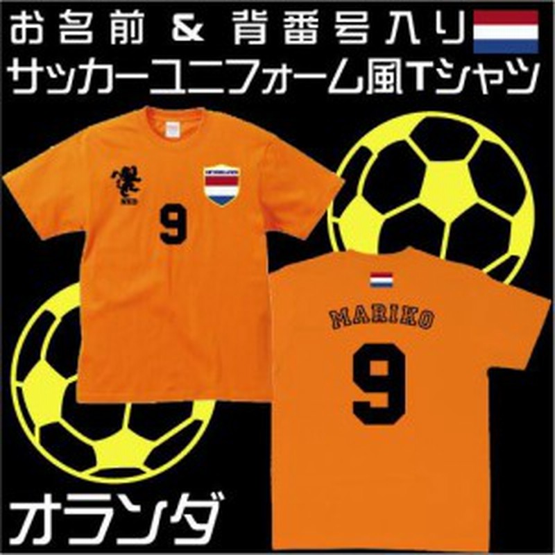 サッカーユニフォーム オランダ 代表ユニフォーム ワールドサッカー 半袖 Tシャツ 綿100 レプリカ ナショナルチーム ゲームシャツ B 通販 Lineポイント最大1 0 Get Lineショッピング