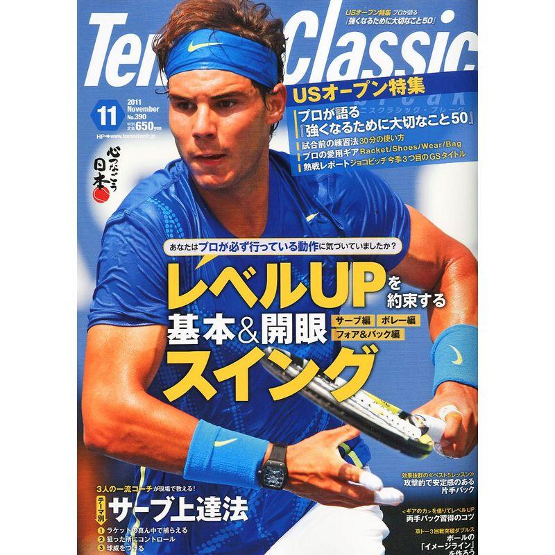 Tennis Classic Break (テニスクラシックブレイク) 2011年 11月号 雑誌