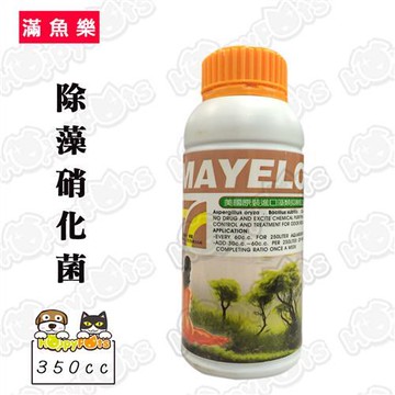 【滿魚樂】除藻硝化菌(350cc)