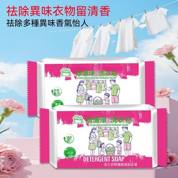 🔥臺灣夯貨-大米優品🏆頑漬淨洗衣皁強力去污不傷衣新款清潔持久留香衣物肥皂溫和洗衣皁