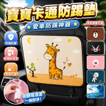【台灣出貨】寶寶防踢墊｜卡通防踢墊｜兒童防踢睡墊｜嬰兒防踢被｜寶寶睡覺防踢｜嬰幼兒防踢睡墊｜可愛造型防踢墊