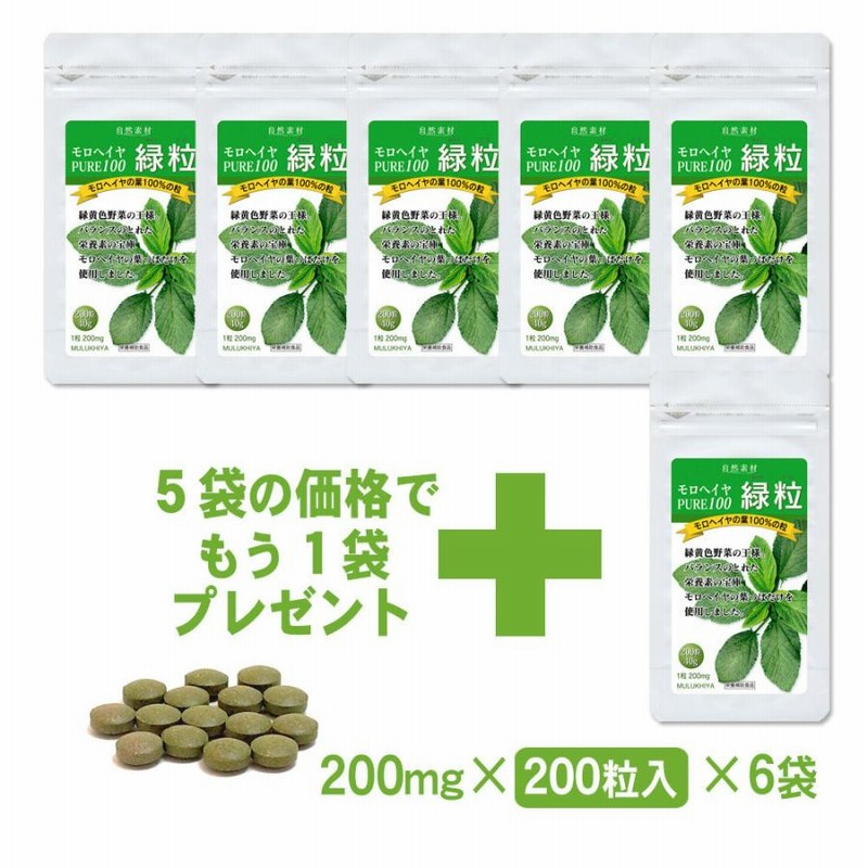 モロヘイヤ 100％ 緑粒エジプト産 無添加 ムチン錠剤4個セット 大阪