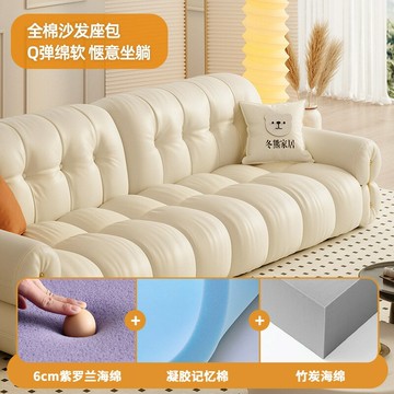 ??快速出貨?? 公司貨 冬熊棉花糖云朵沙發法式奶油風客廳小戶型輕奢白色鋼琴鍵真皮沙發