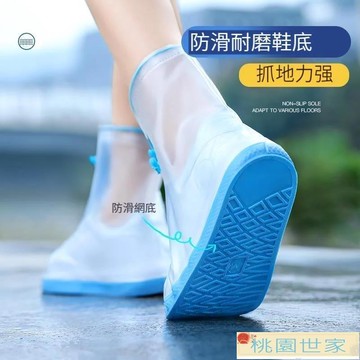 【新店熱銷】透明時尚高筒雨靴防滑加厚耐磨學生防雨鞋套