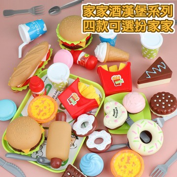 現貨〔過家家玩具】兒童漢堡過家家玩具 ♥ DIY組裝 模擬廚房套裝 家家酒 扮家家 角色扮演 益智玩具