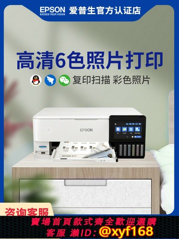 {可打統編 最低價}EPSON愛普生L8168/L8188照片打印機A4復印掃描一體機6色無線自動雙面打印手機連接A3+彩色噴墨照片打印機